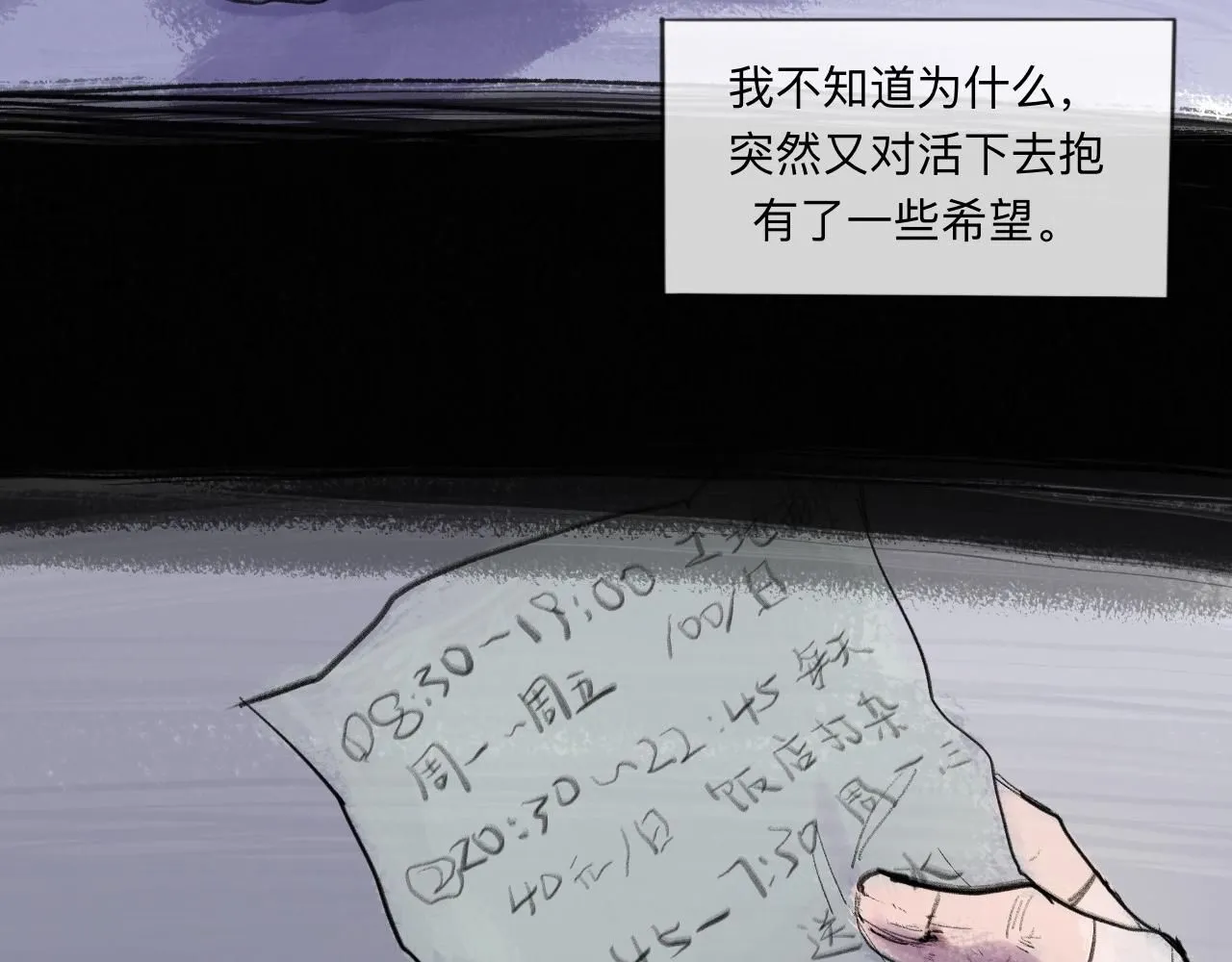 第22话 一無所有的啓程 第28页