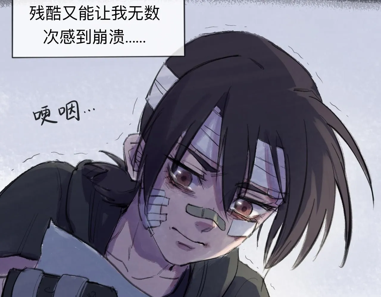 第22话 一無所有的啓程 第30页