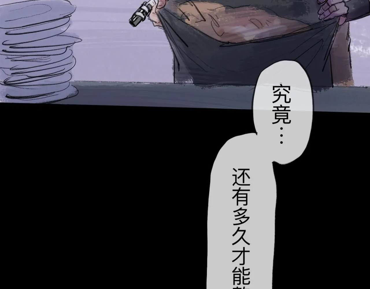 第22话 一無所有的啓程 第35页