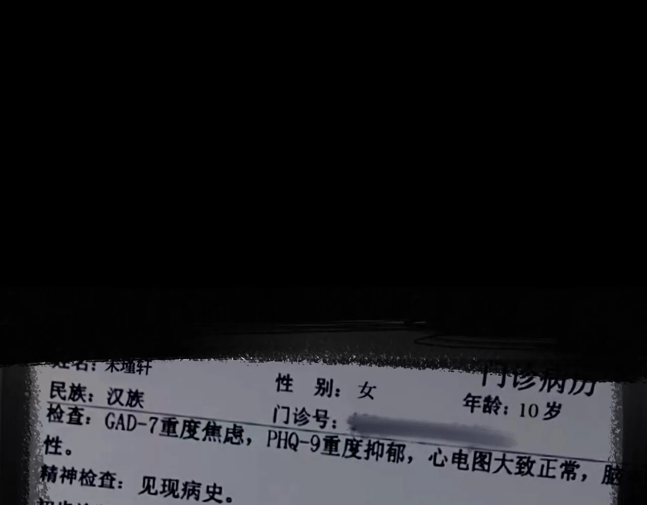 第22话 一無所有的啓程 第42页