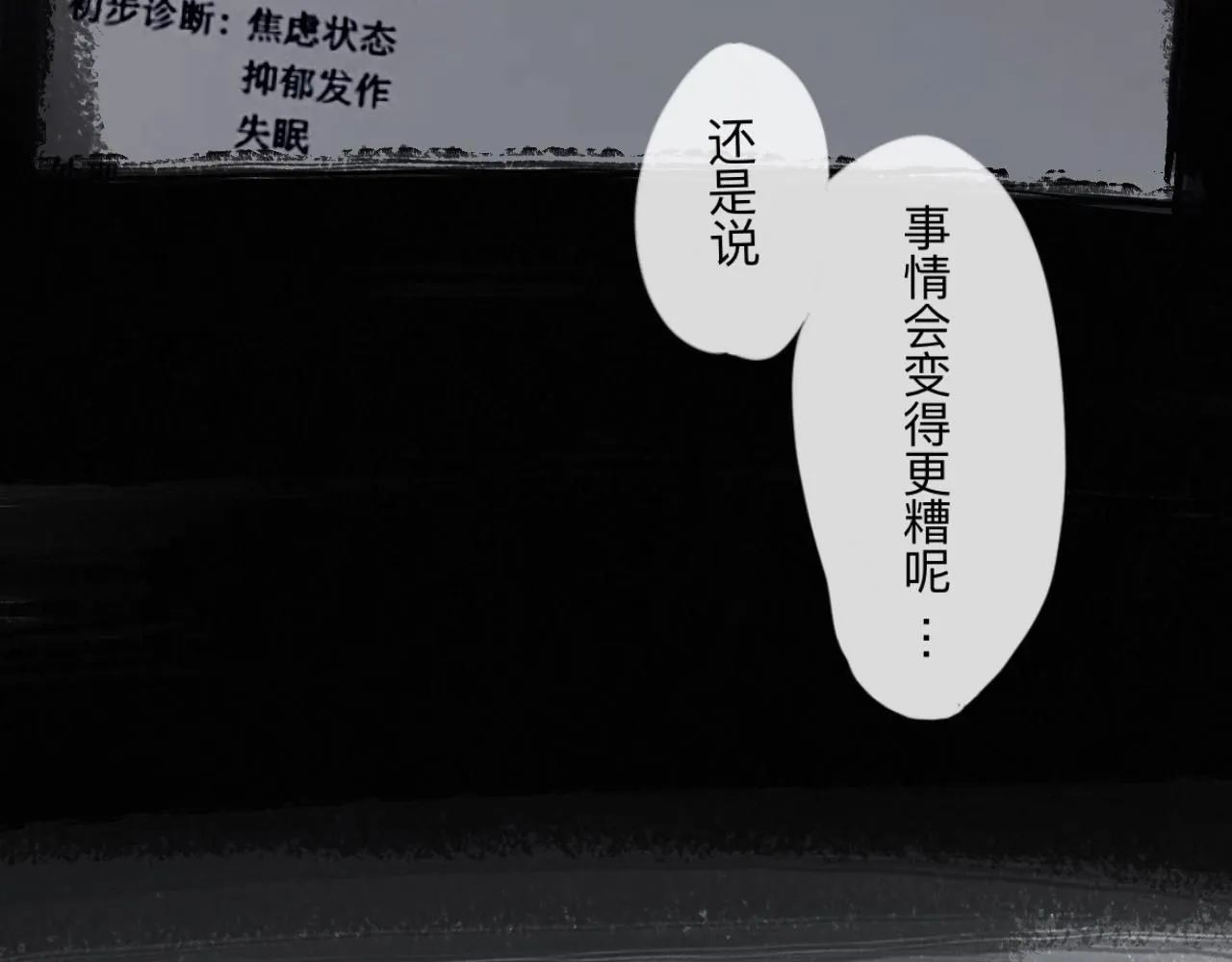第22话 一無所有的啓程 第43页
