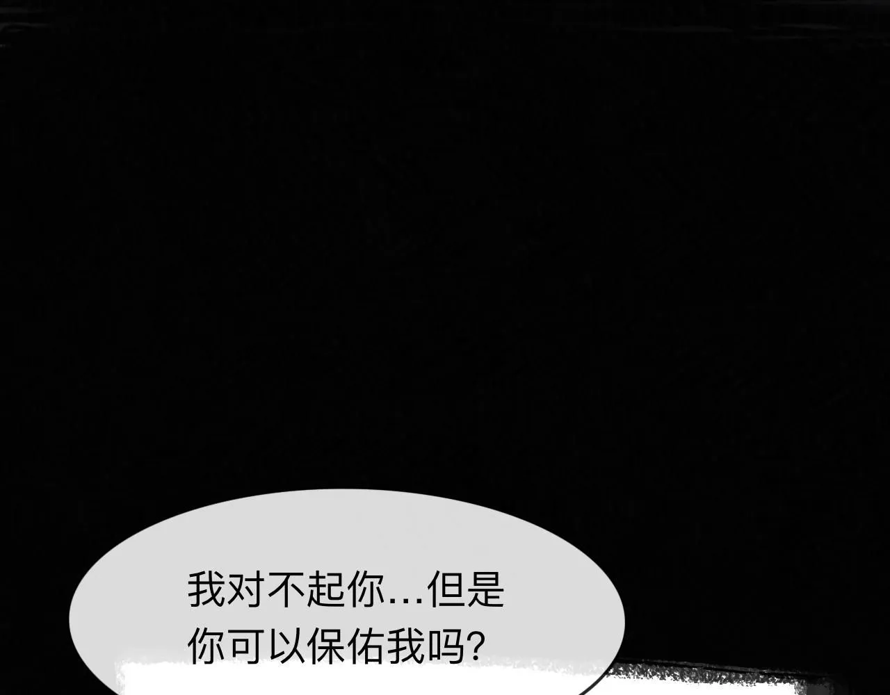 第22话 一無所有的啓程 第45页