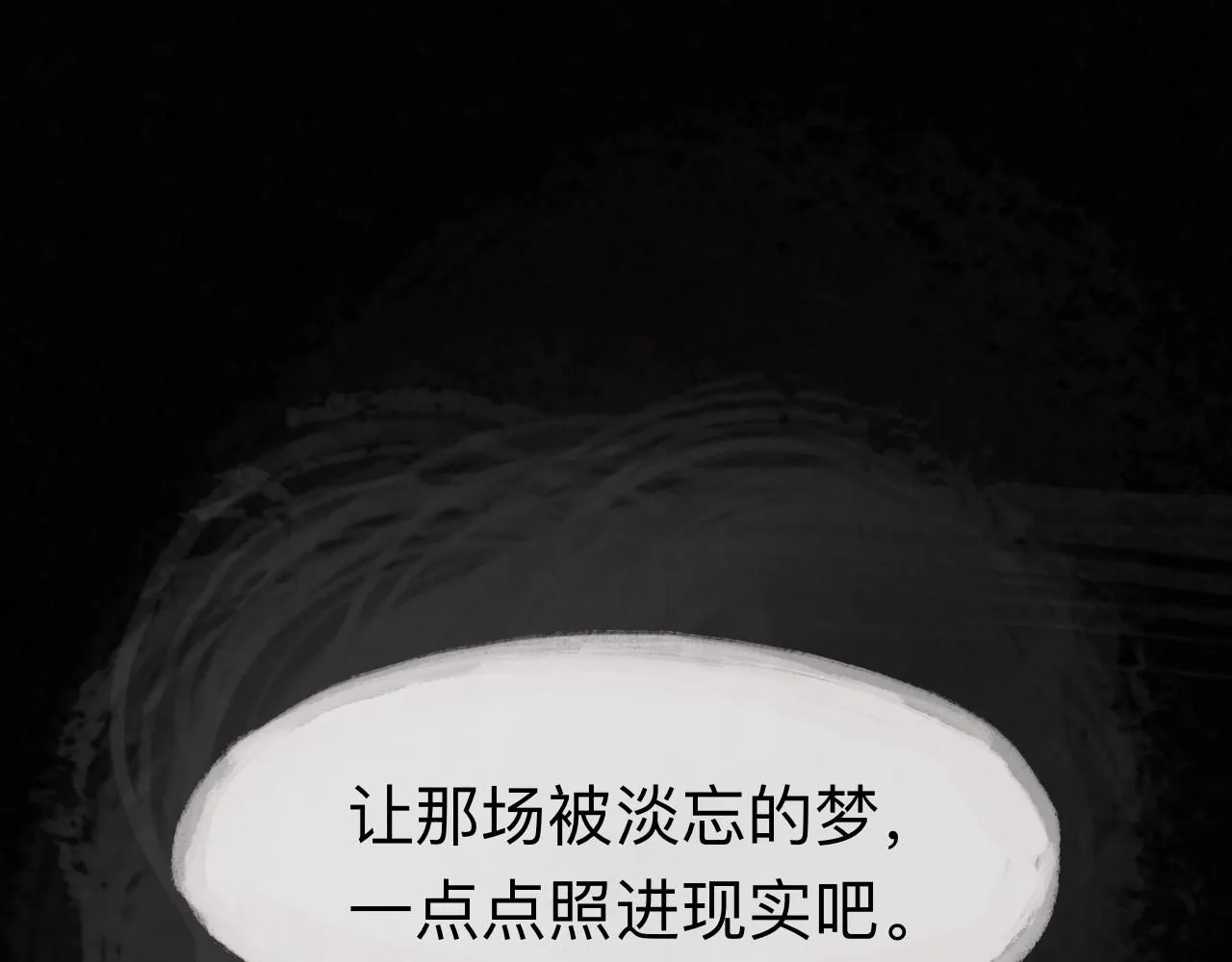 第22话 一無所有的啓程 第47页