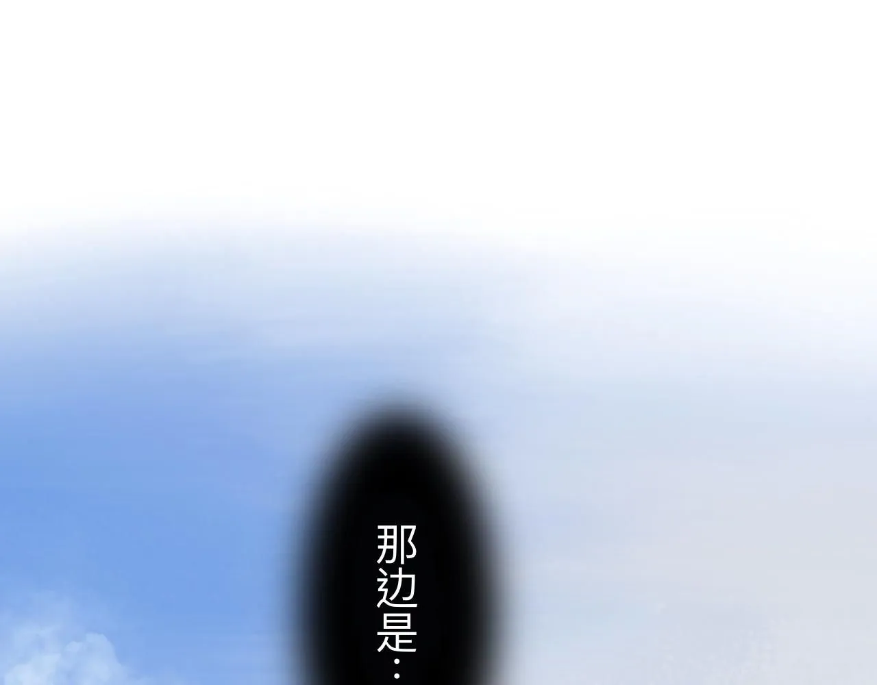 第21话 夢醒 第2页
