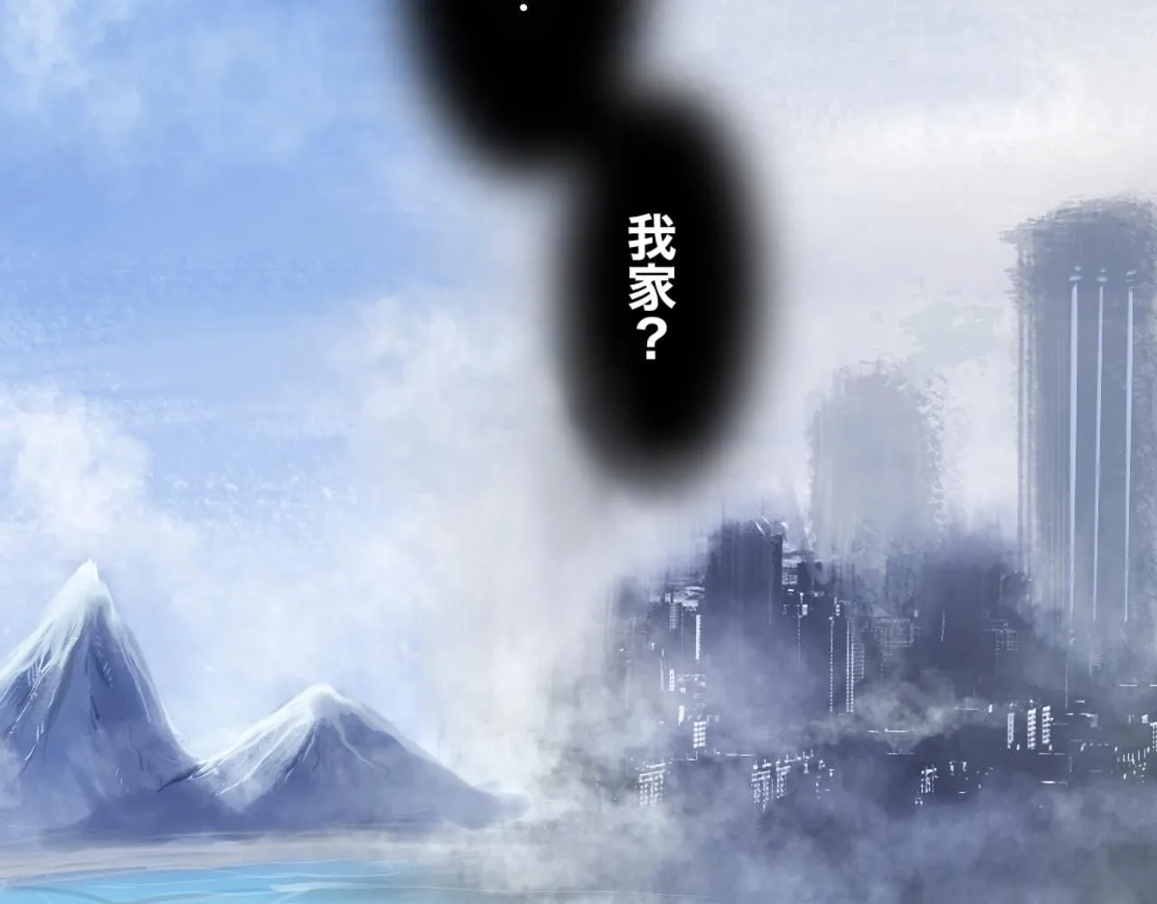 第21话 夢醒 第3页