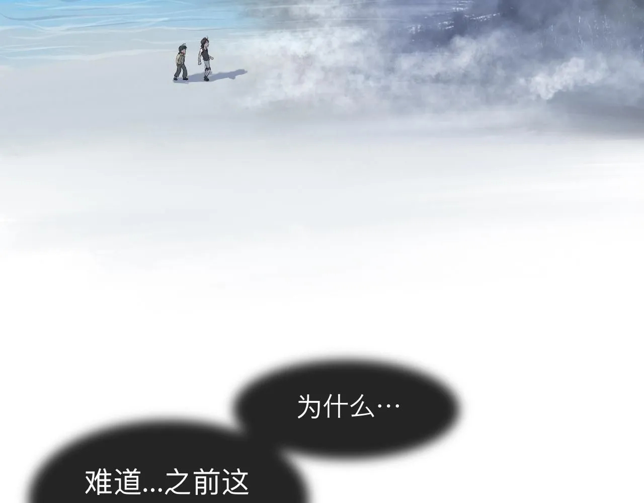 第21话 夢醒 第4页
