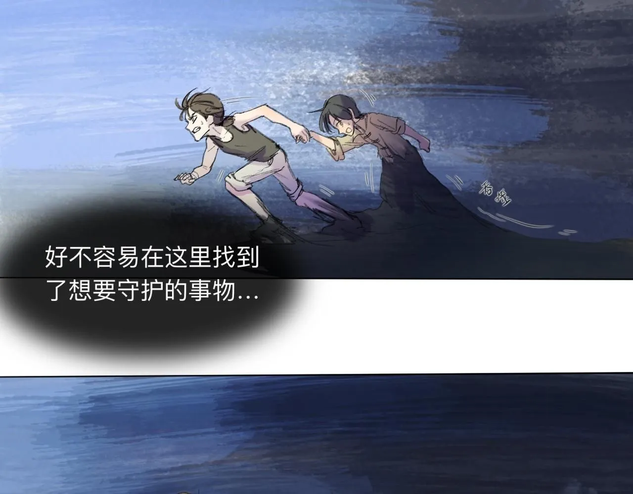 第21话 夢醒 第8页