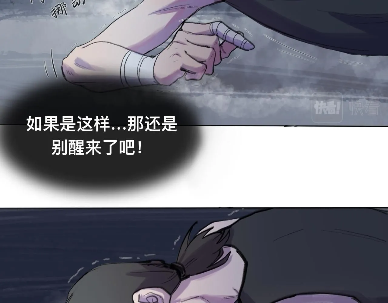 第21话 夢醒 第10页