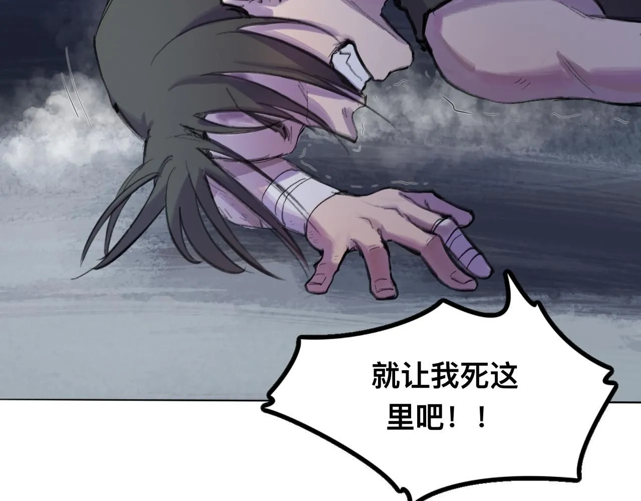 第21话 夢醒 第11页