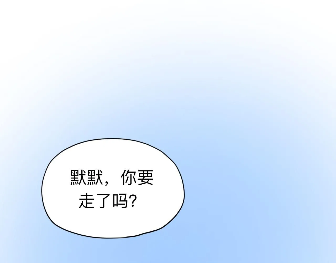 第21话 夢醒 第13页