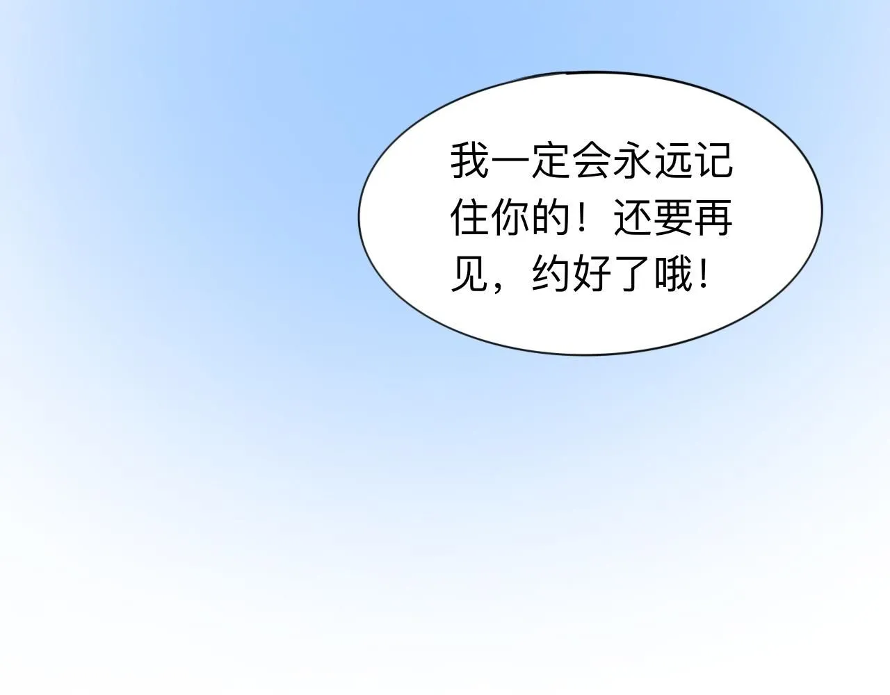 第21话 夢醒 第14页