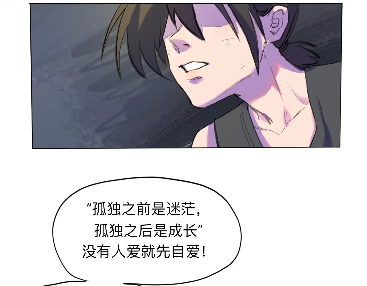 第21话 夢醒 第15页