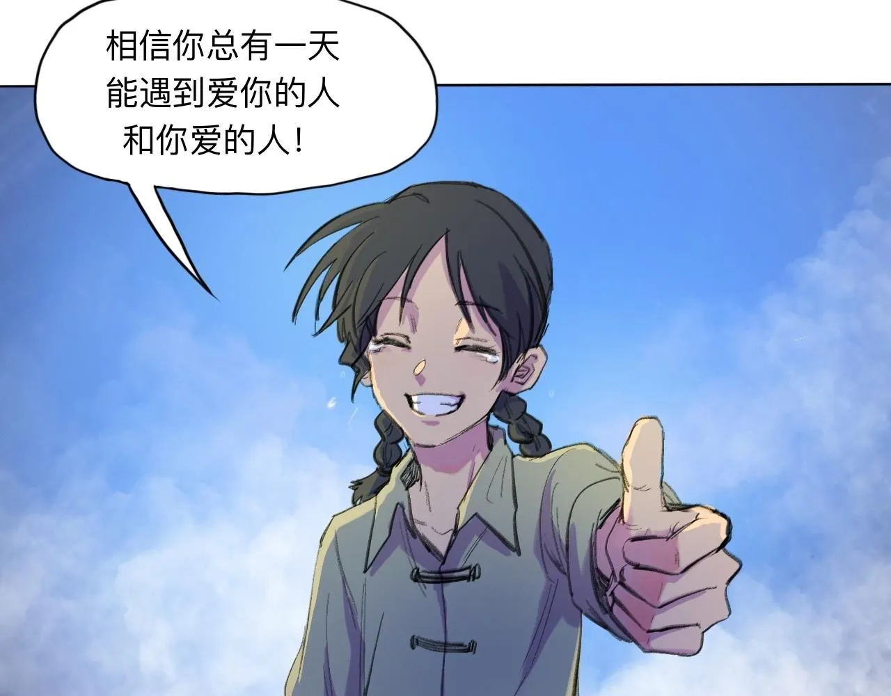 第21话 夢醒 第16页
