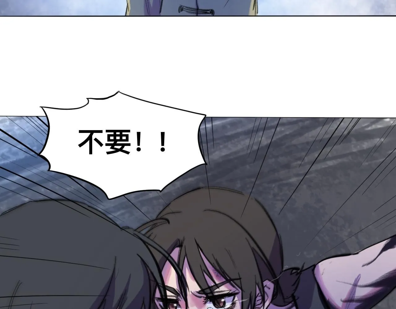 第21话 夢醒 第17页