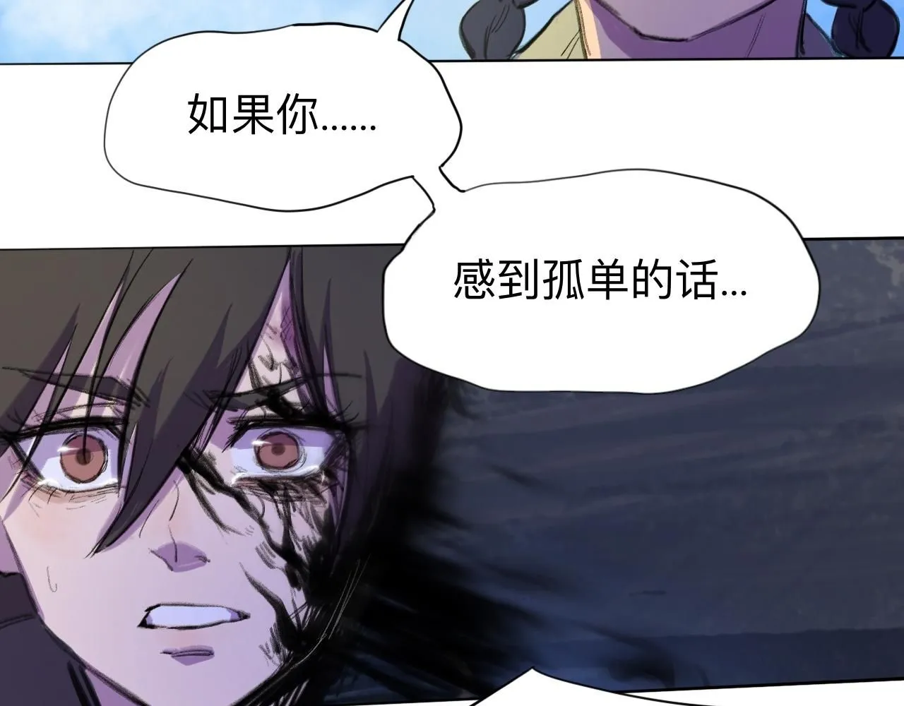 第21话 夢醒 第21页