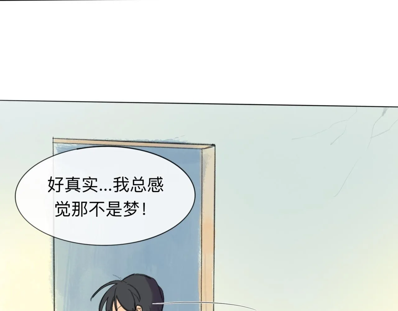 第21话 夢醒 第29页