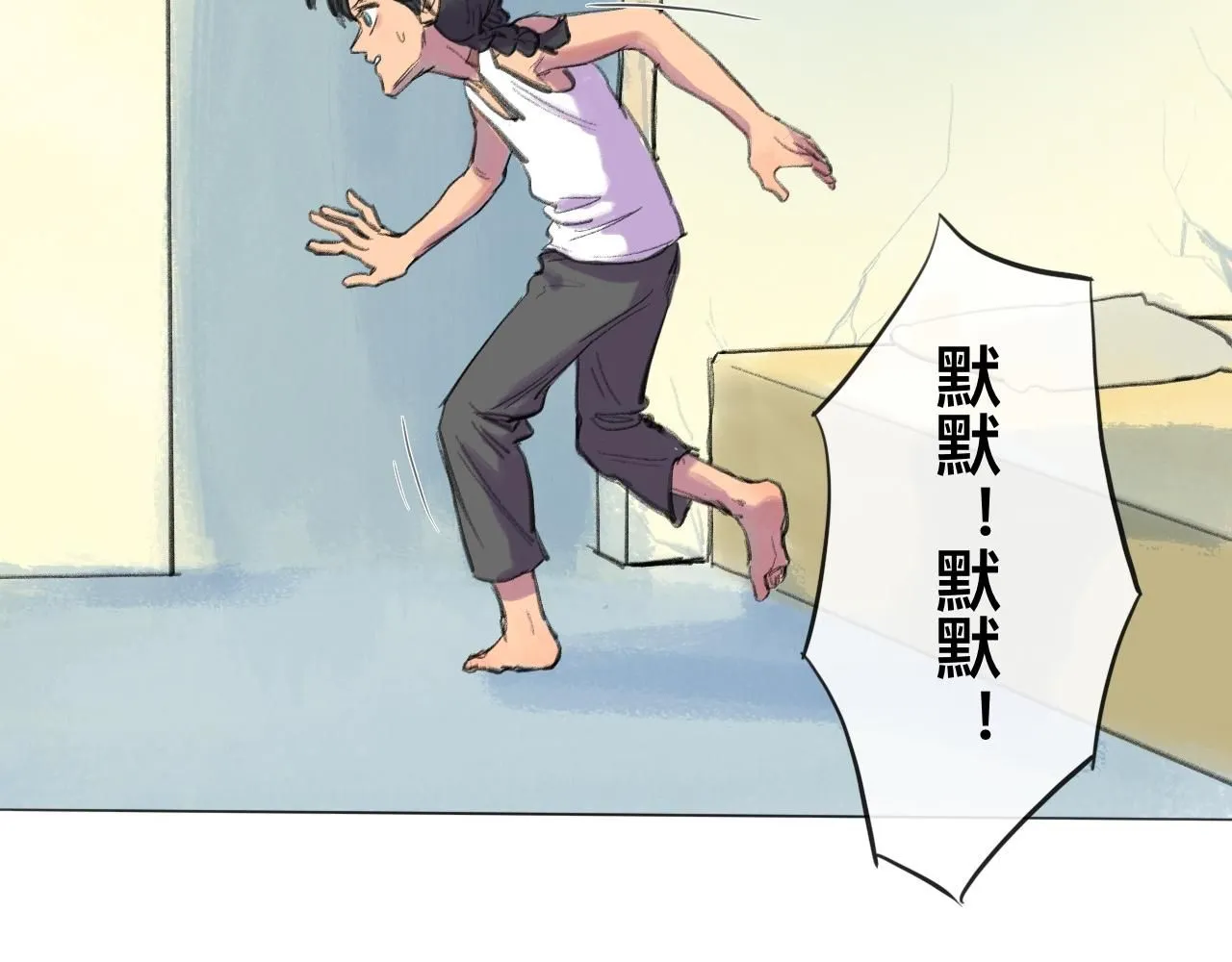 第21话 夢醒 第30页