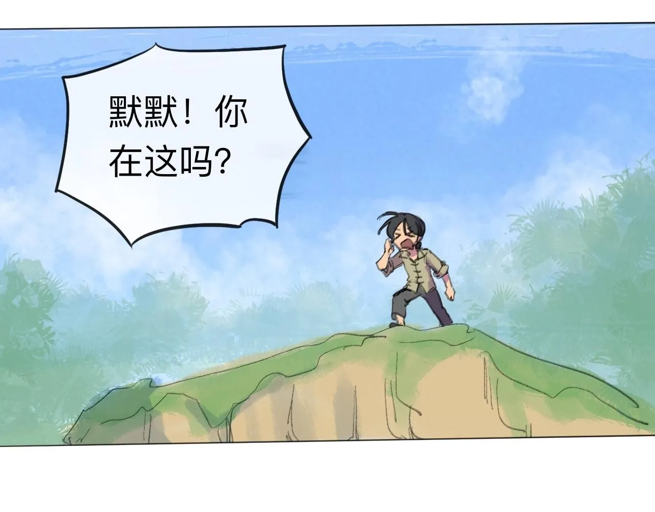 第21话 夢醒 第31页