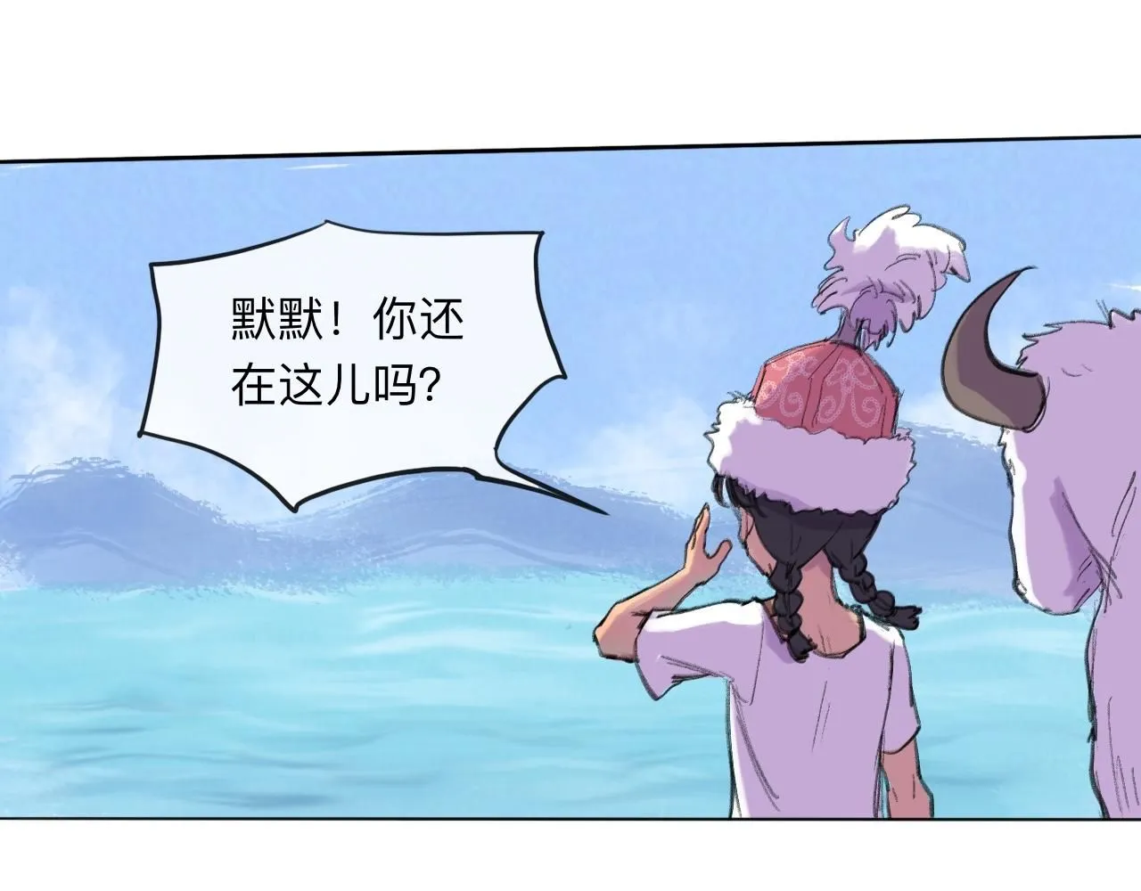 第21话 夢醒 第32页