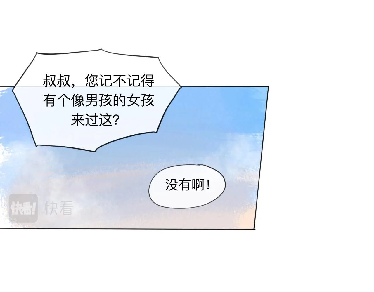 第21话 夢醒 第33页