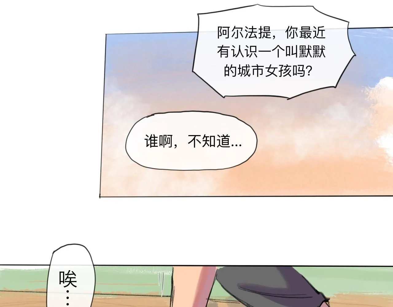 第21话 夢醒 第34页