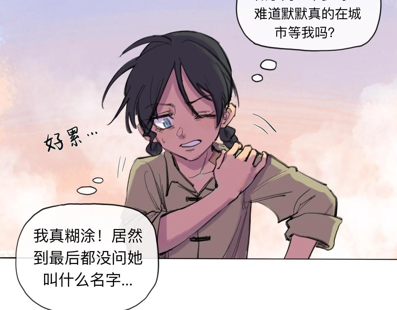 第21话 夢醒 第36页