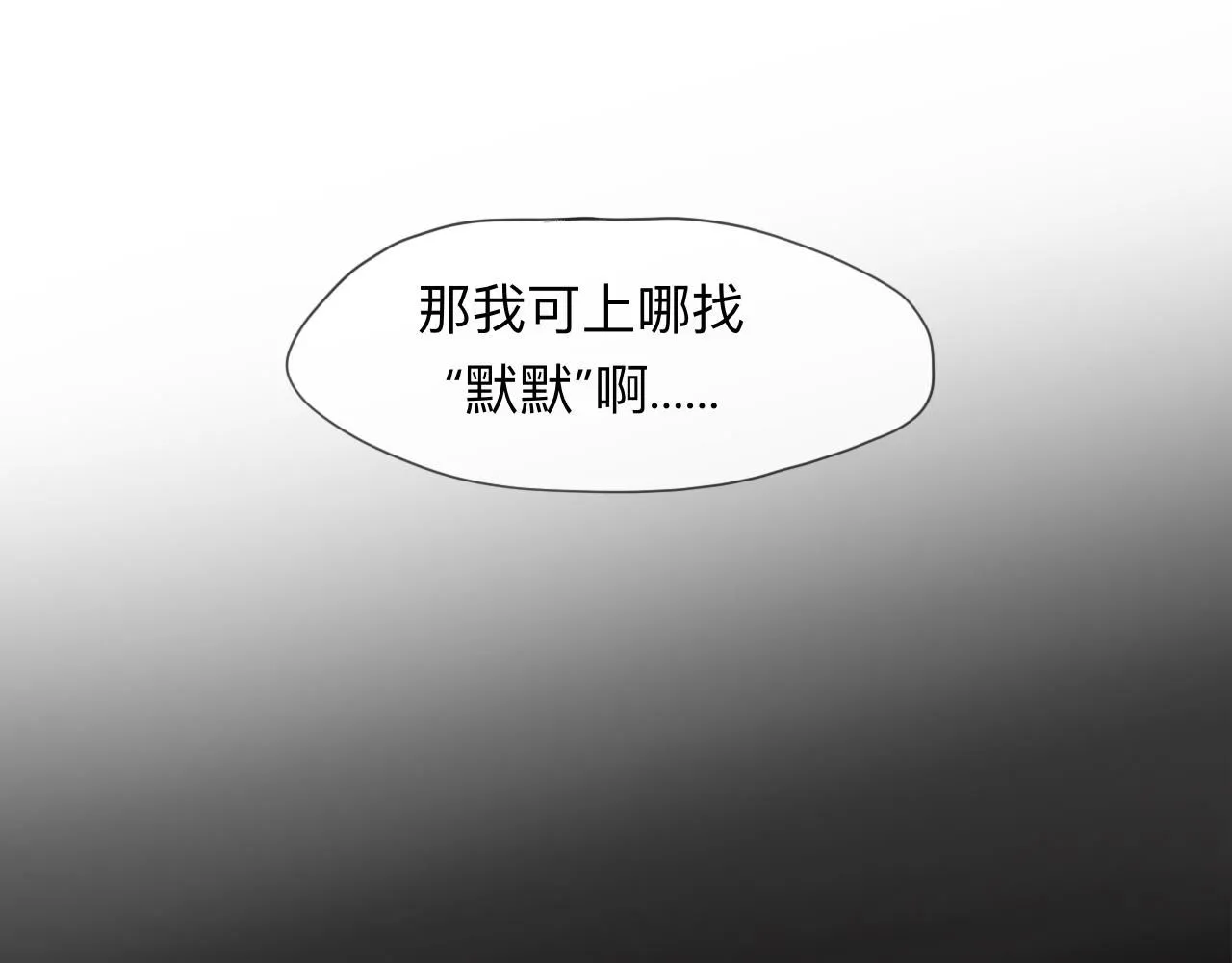 第21话 夢醒 第38页
