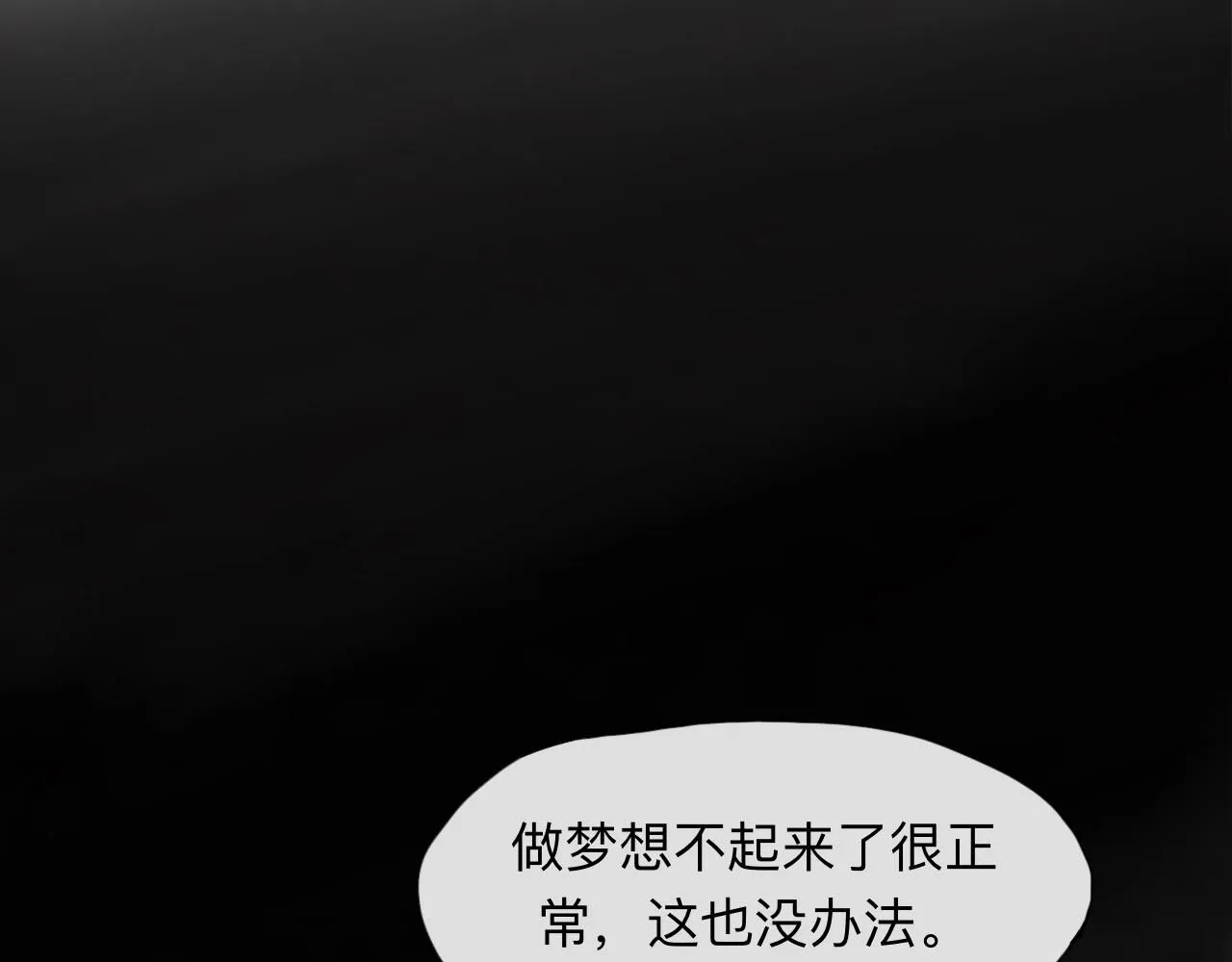 第21话 夢醒 第39页