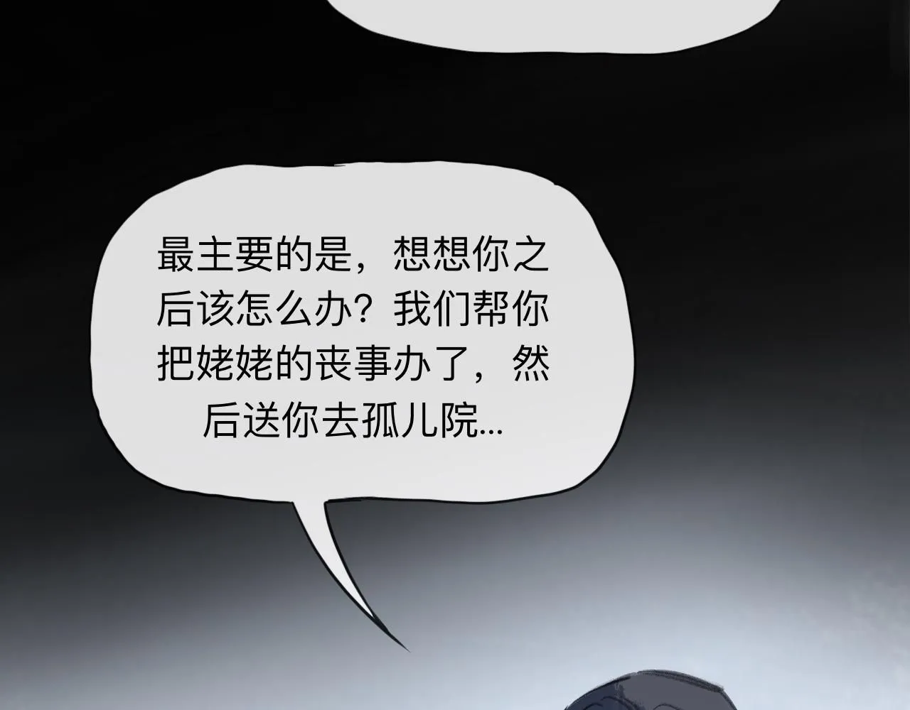 第21话 夢醒 第40页