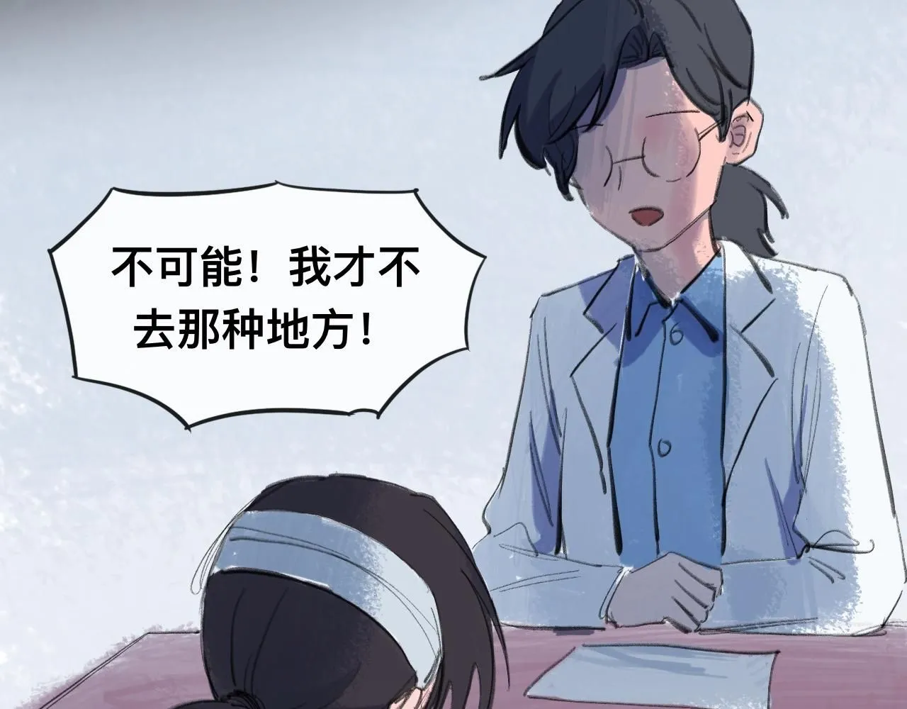 第21话 夢醒 第41页
