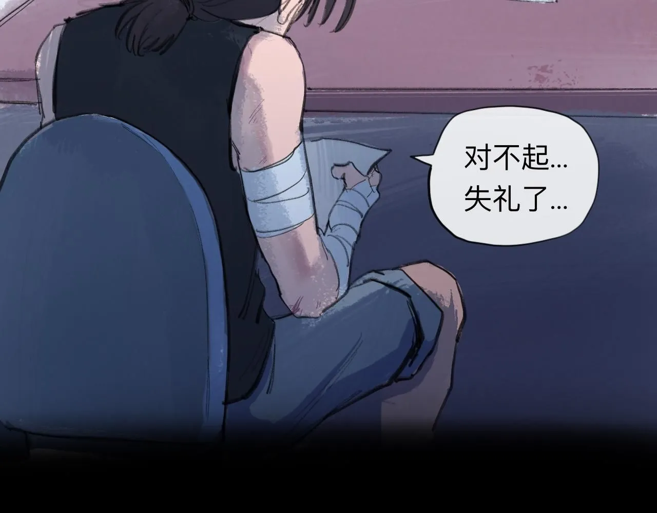 第21话 夢醒 第42页