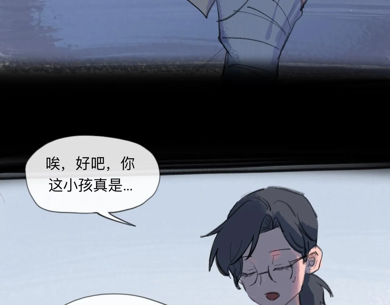 第21话 夢醒 第44页