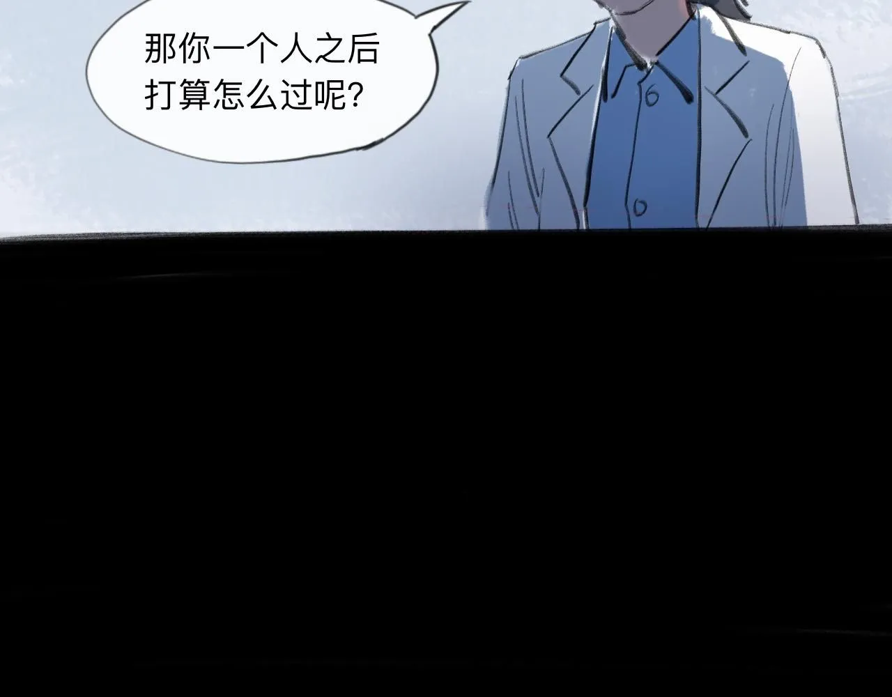 第21话 夢醒 第45页