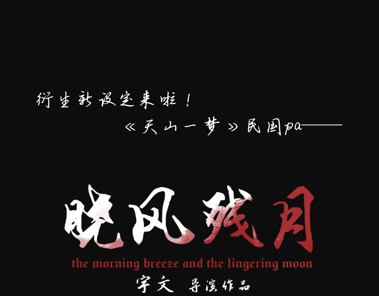 第21话 夢醒 第52页