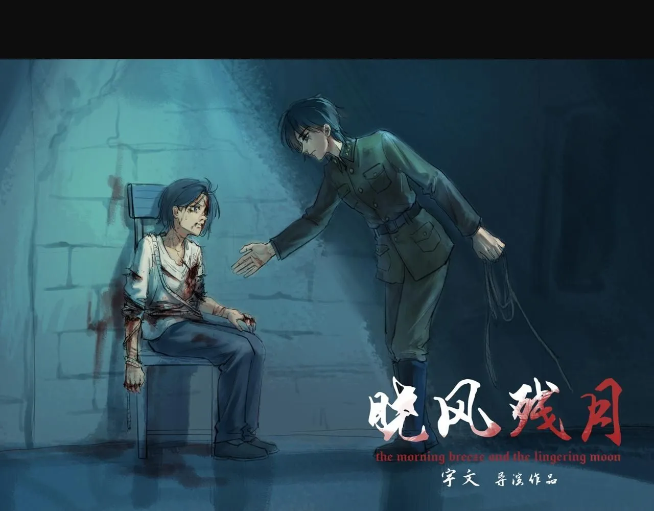 第21话 夢醒 第53页