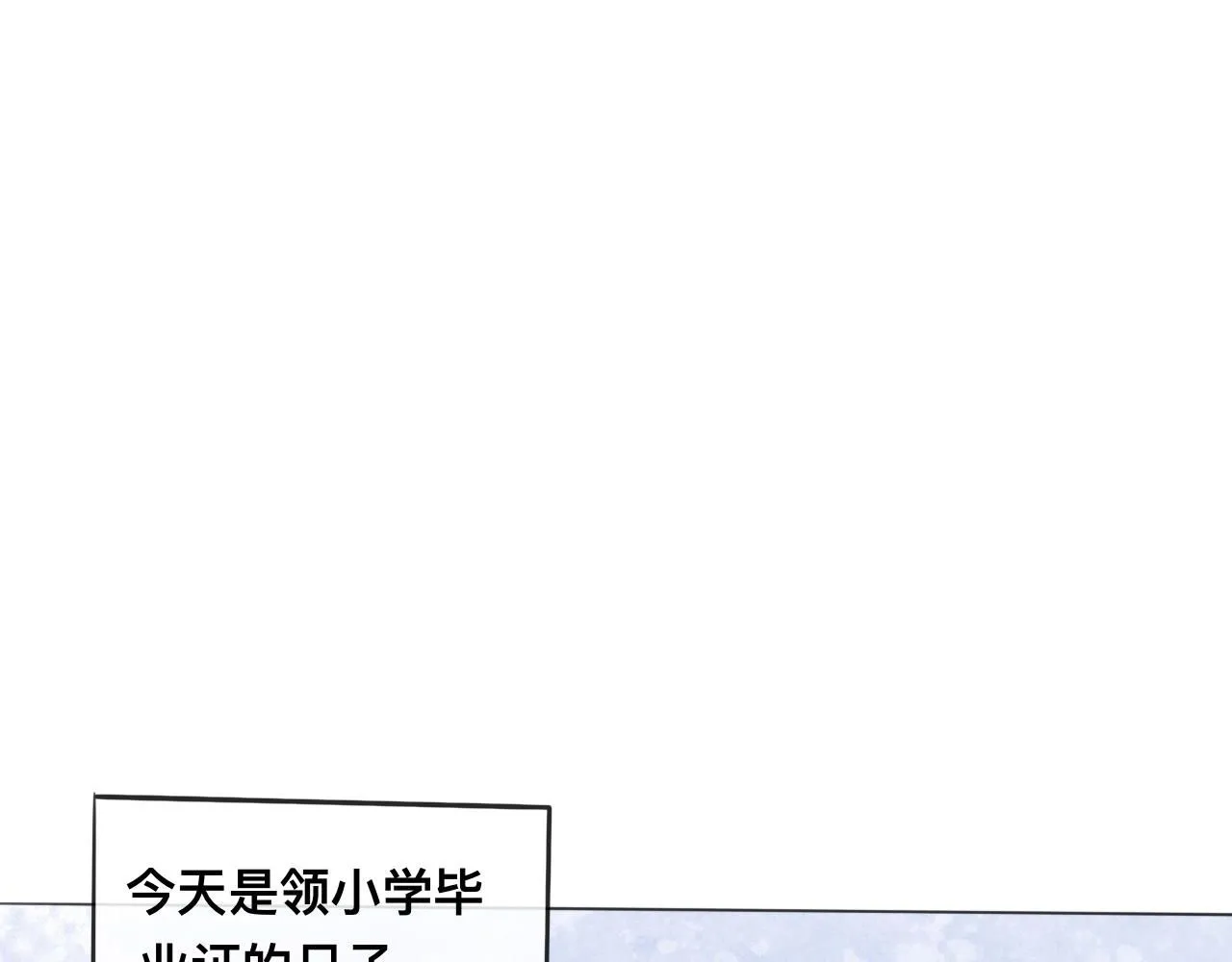 第23话 打工 第2页