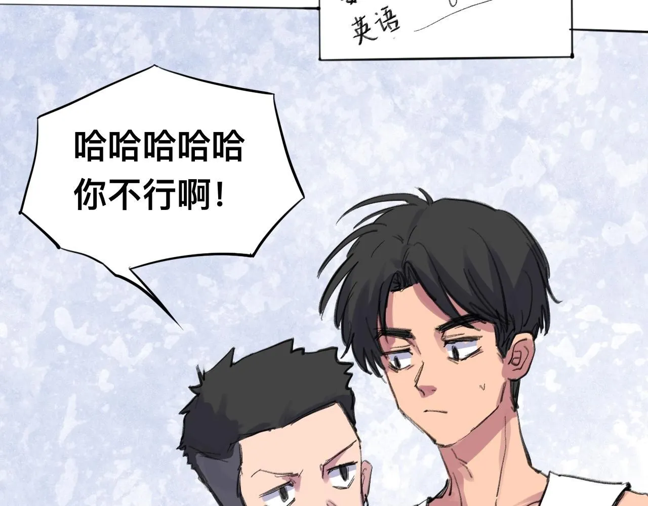 第23话 打工 第5页