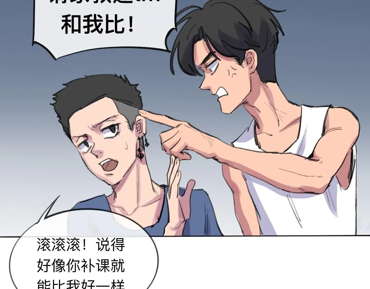 第23话 打工 第7页
