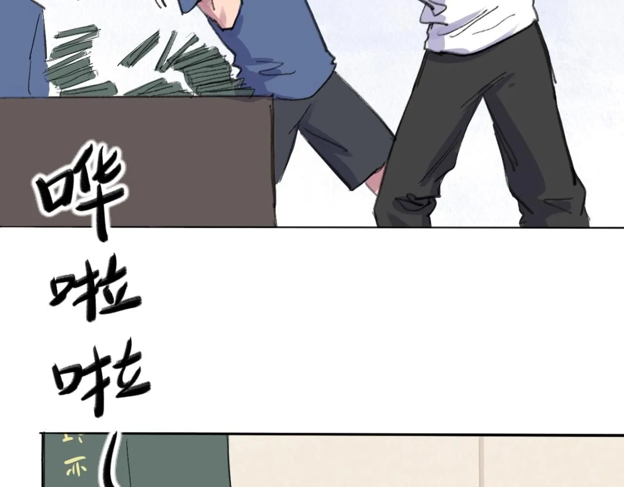第23话 打工 第9页