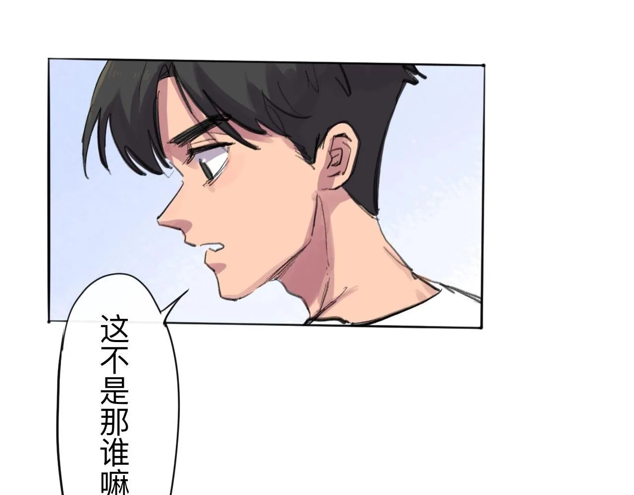 第23话 打工 第12页