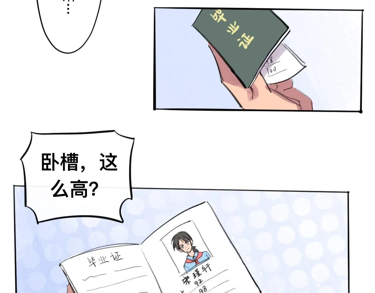 第23话 打工 第13页