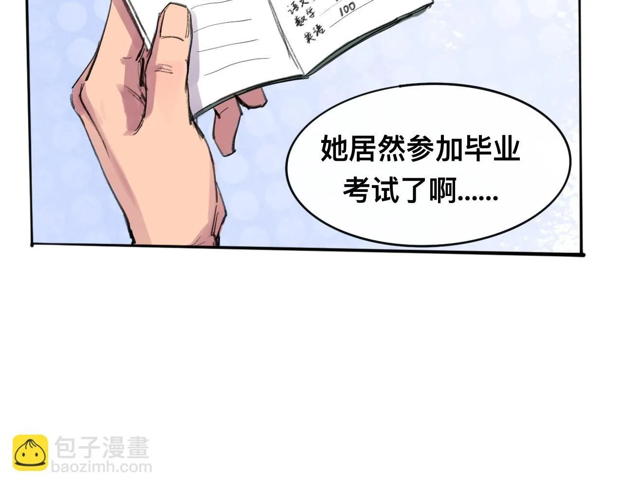 第23话 打工 第14页
