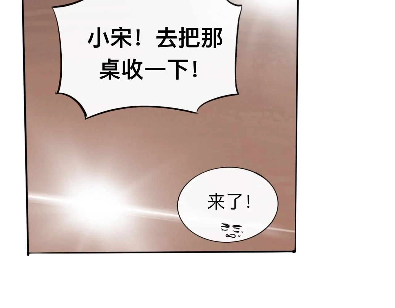 第23话 打工 第16页