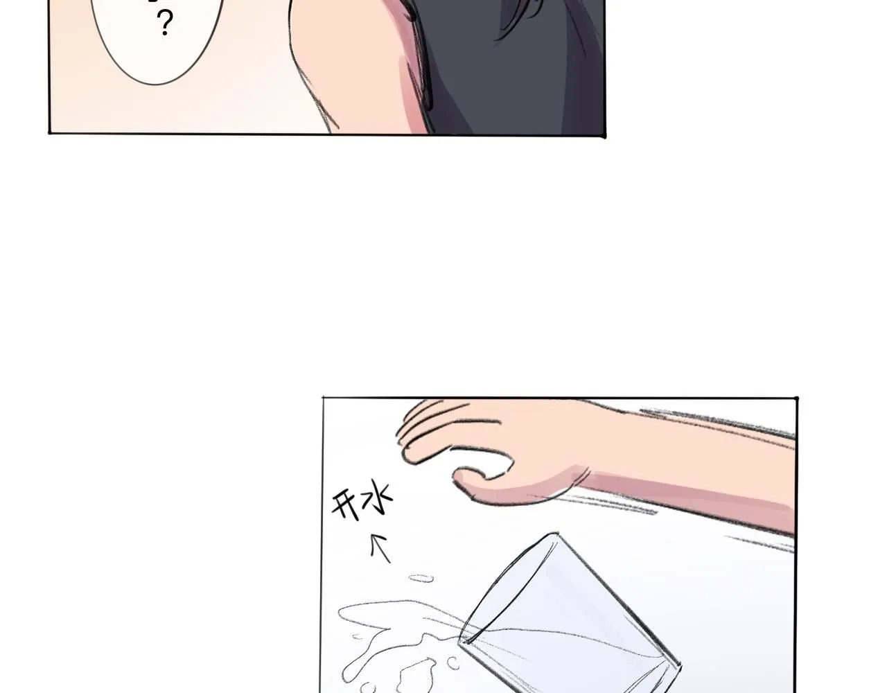 第23话 打工 第22页