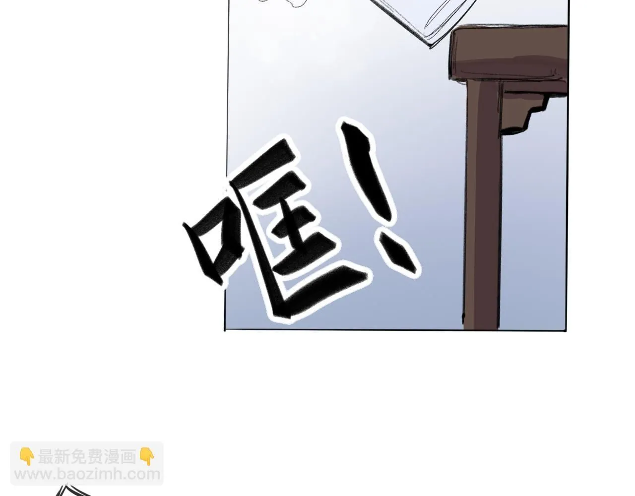 第23话 打工 第23页
