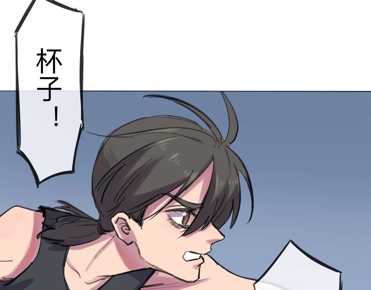 第23话 打工 第24页