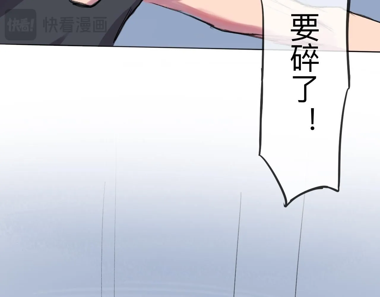 第23话 打工 第25页