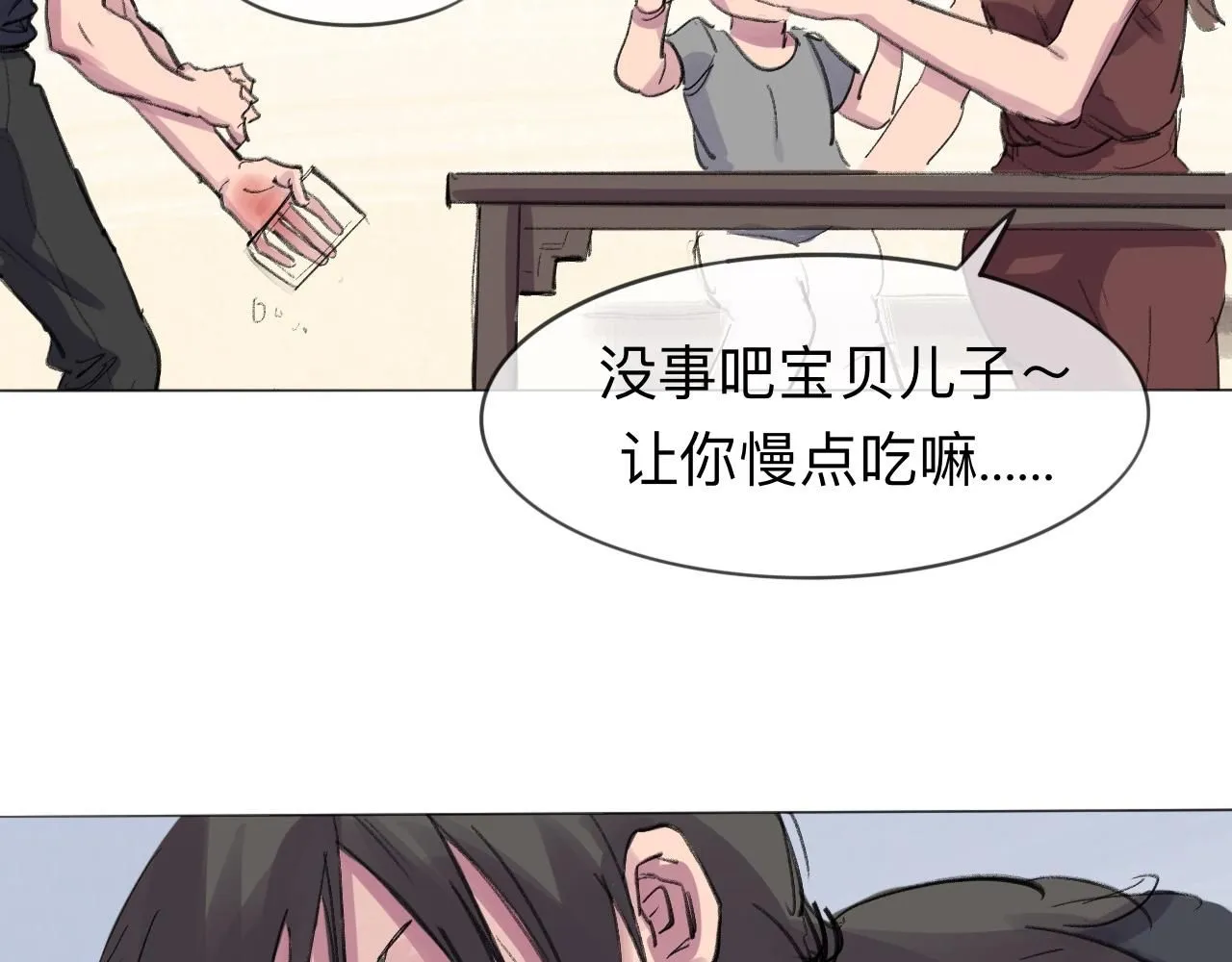 第23话 打工 第30页