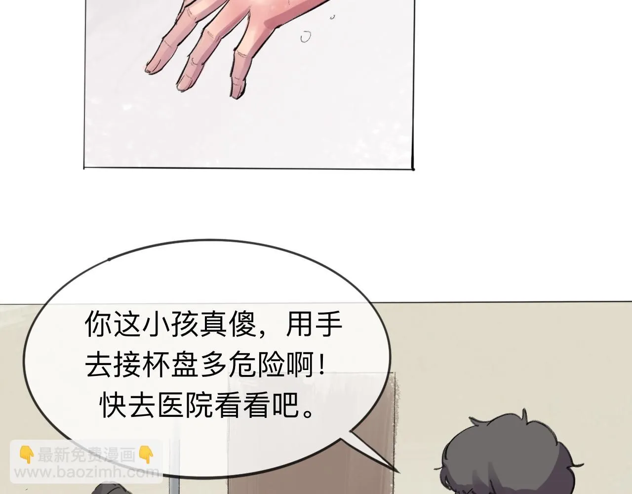 第23话 打工 第34页