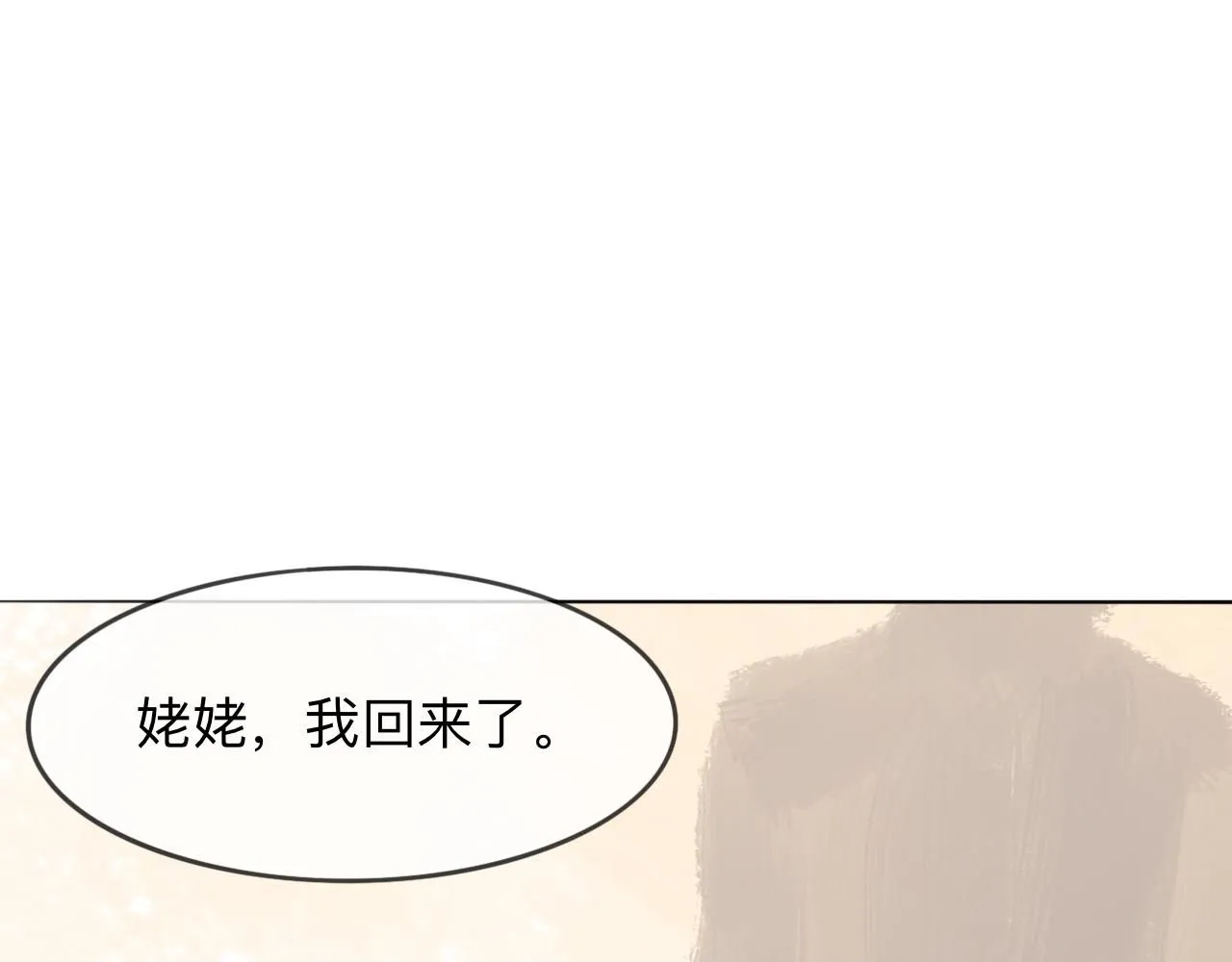第23话 打工 第37页